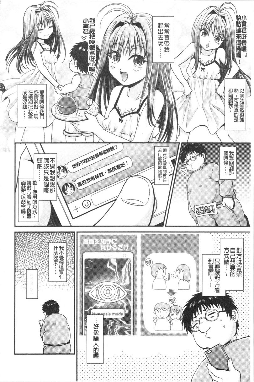 [日本漫画] 我的雌豚酱~催眠术插入堕落~ 单本,巨乳大奶,调教,不伦,性转换,巨尻,女学生#[16P]-2