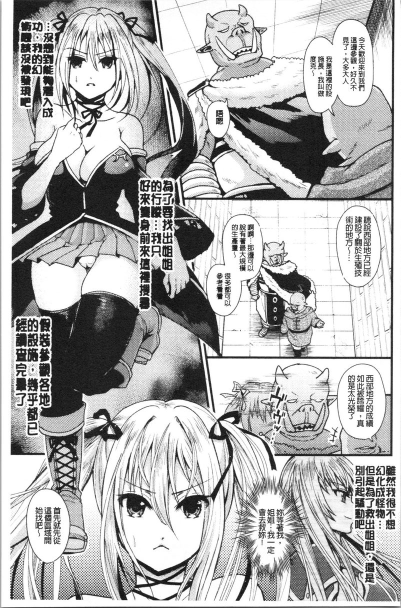 [日本漫画] 我的雌豚酱~催眠术插入堕落~ 单本,巨乳大奶,调教,不伦,性转换,巨尻,女学生#[20P]-1