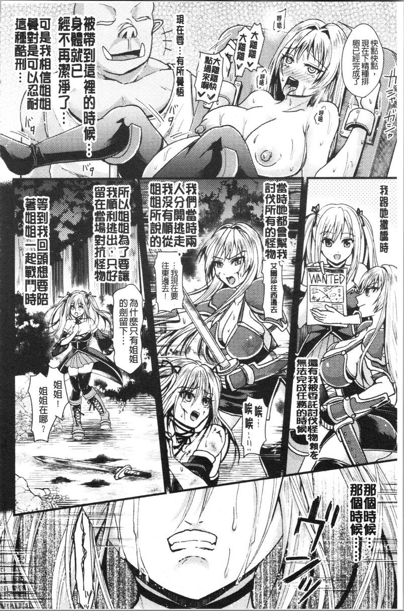 [日本漫画] 我的雌豚酱~催眠术插入堕落~ 单本,巨乳大奶,调教,不伦,性转换,巨尻,女学生#[20P]-12