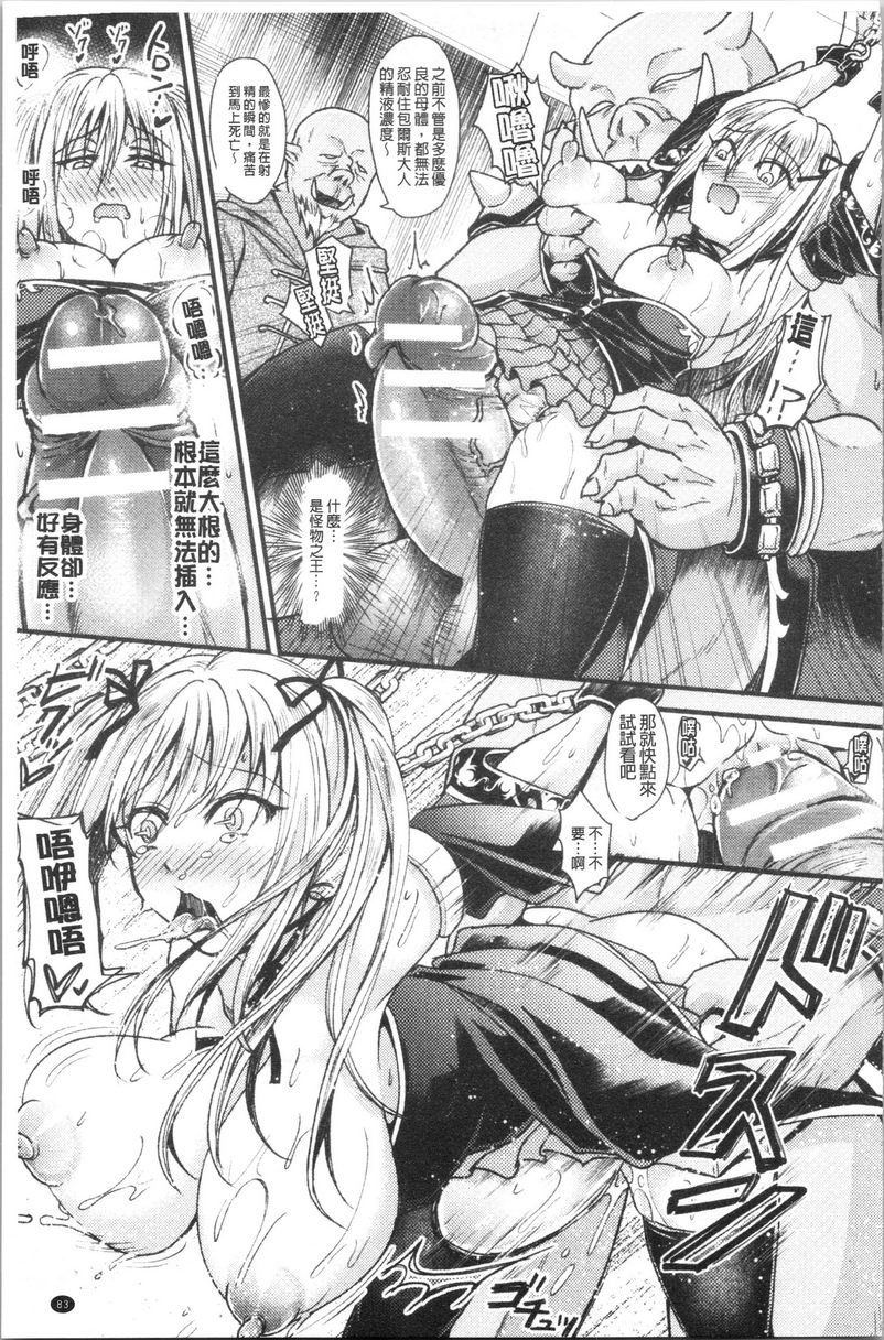[日本漫画] 我的雌豚酱~催眠术插入堕落~ 单本,巨乳大奶,调教,不伦,性转换,巨尻,女学生#[20P]-15