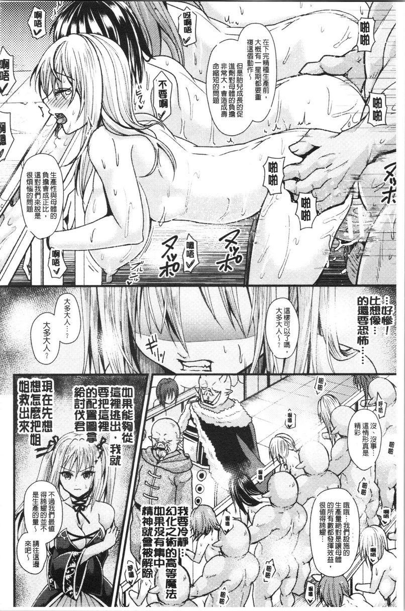 [日本漫画] 我的雌豚酱~催眠术插入堕落~ 单本,巨乳大奶,调教,不伦,性转换,巨尻,女学生#[20P]-6