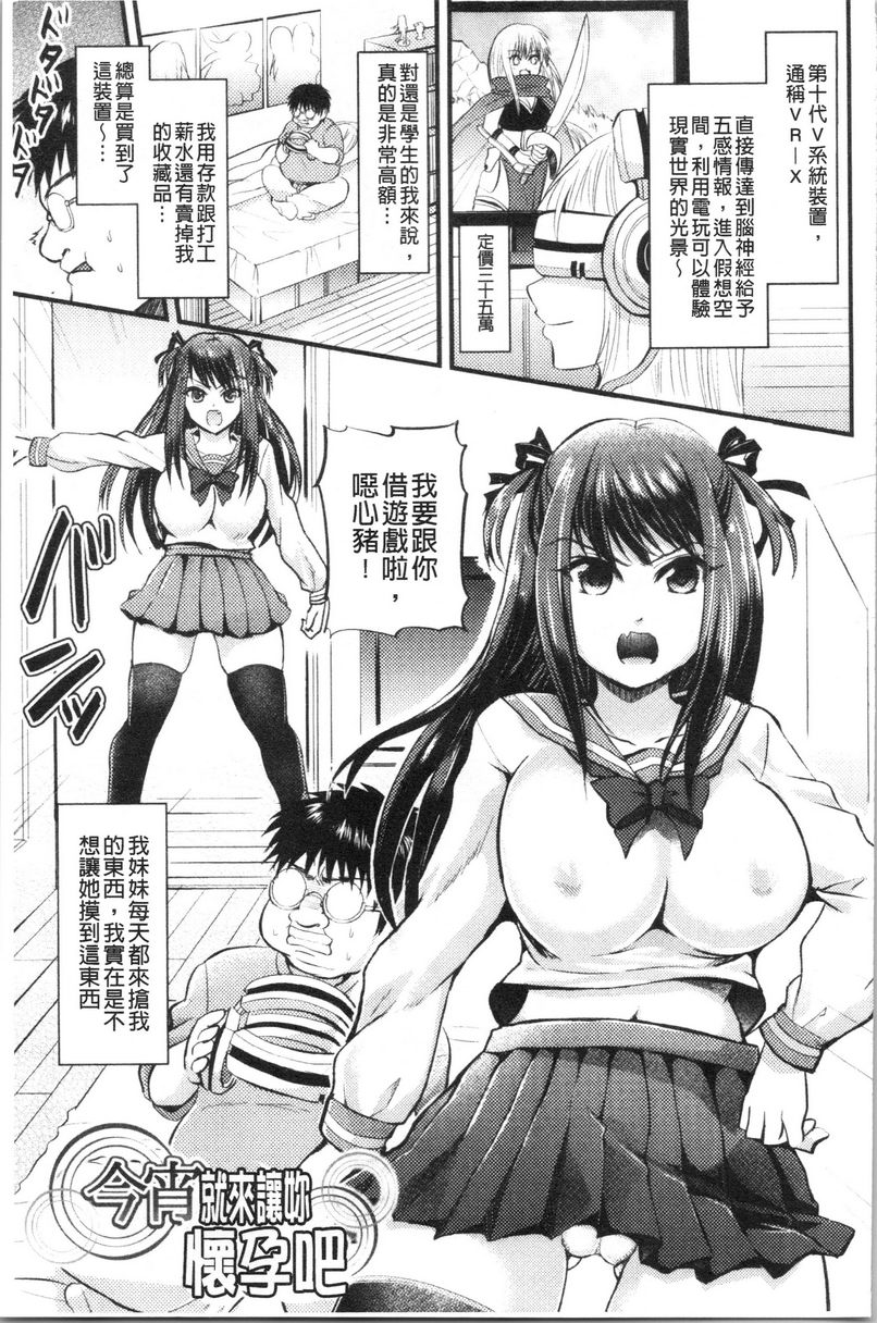 [日本漫画] 我的雌豚酱~催眠术插入堕落~ 单本,巨乳大奶,调教,不伦,性转换,巨尻,女学生#[18P]-1