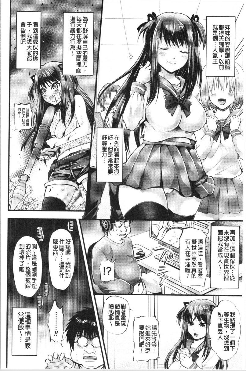 [日本漫画] 我的雌豚酱~催眠术插入堕落~ 单本,巨乳大奶,调教,不伦,性转换,巨尻,女学生#[18P]-2