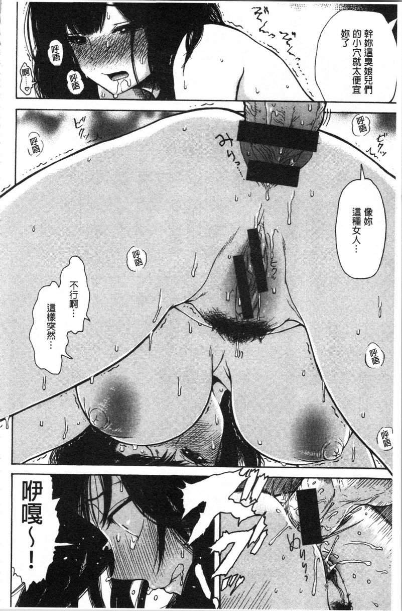 [日本漫画] 炮友 单本,NTR,露出,强奸,女仆,巨乳大奶,不伦,肛门,正太控,处女#[16P]-12