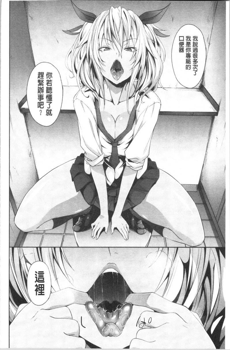 [日本漫画] 淫魔・APP〈学园催眠〉 单本,巨乳大奶,黑丝丝袜,肛门,御姐女王,巨尻,M男,女学生#[39P]-25