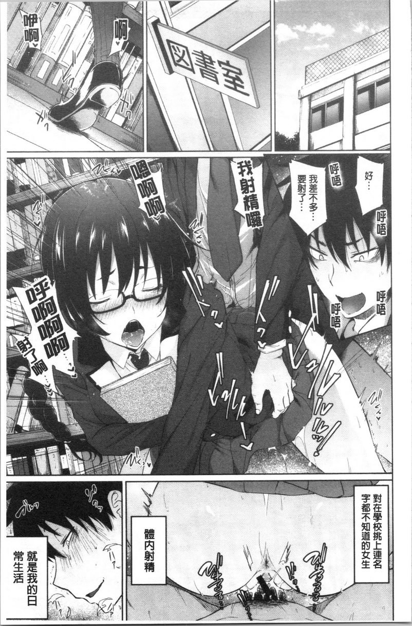[日本漫画] 淫魔・APP〈学园催眠〉 单本,巨乳大奶,黑丝丝袜,肛门,御姐女王,巨尻,M男,女学生#[28P]-1