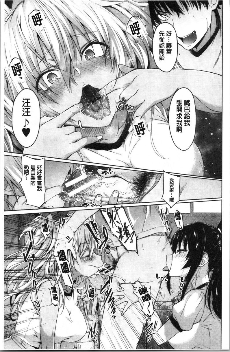 [日本漫画] 淫魔・APP〈学园催眠〉 单本,巨乳大奶,黑丝丝袜,肛门,御姐女王,巨尻,M男,女学生#[28P]-11