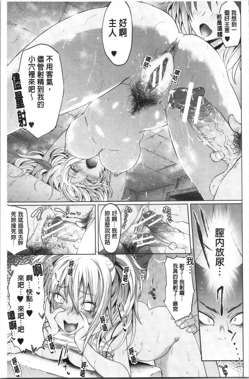 [日本漫画] 淫魔・APP〈学园催眠〉 单本,巨乳大奶,黑丝丝袜,肛门,御姐女王,巨尻,M男,女学生#[28P]-19