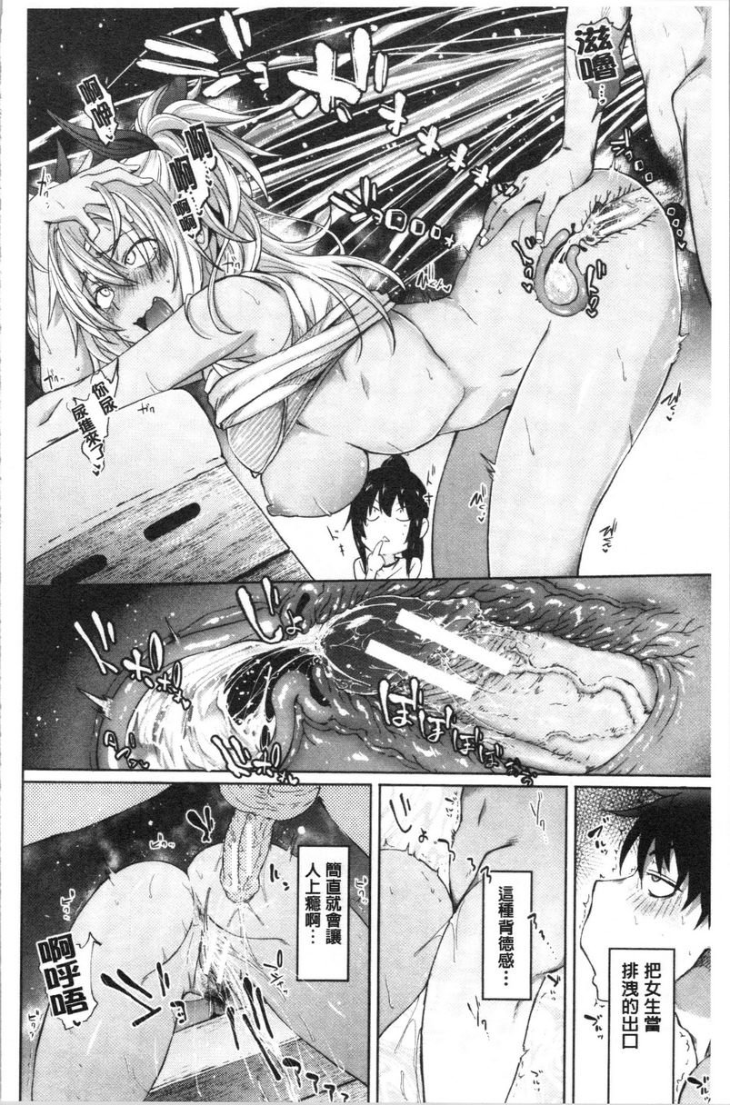 [日本漫画] 淫魔・APP〈学园催眠〉 单本,巨乳大奶,黑丝丝袜,肛门,御姐女王,巨尻,M男,女学生#[28P]-20