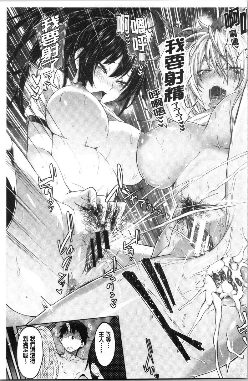 [日本漫画] 淫魔・APP〈学园催眠〉 单本,巨乳大奶,黑丝丝袜,肛门,御姐女王,巨尻,M男,女学生#[28P]-27