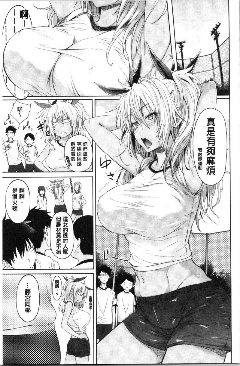[日本漫画] 淫魔・APP〈学园催眠〉 单本,巨乳大奶,黑丝丝袜,肛门,御姐女王,巨尻,M男,女学生#[28P]-3
