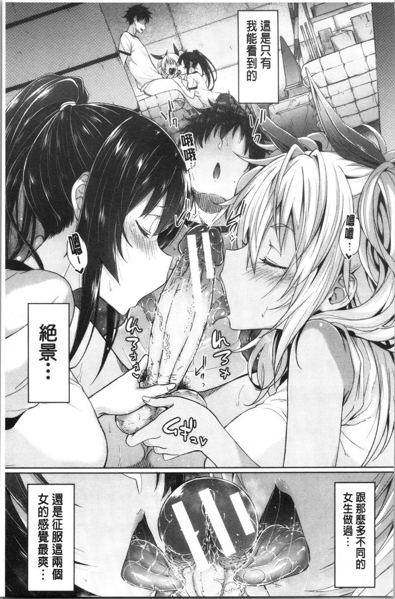 [日本漫画] 淫魔・APP〈学园催眠〉 单本,巨乳大奶,黑丝丝袜,肛门,御姐女王,巨尻,M男,女学生#[28P]-7