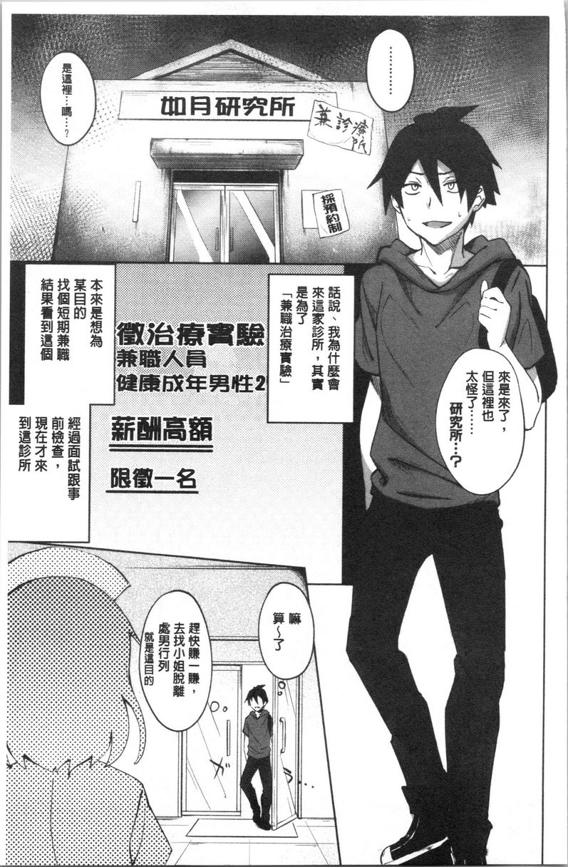 [日本漫画] 淫魔・APP〈学园催眠〉 单本,巨乳大奶,黑丝丝袜,肛门,御姐女王,巨尻,M男,女学生#[32P]-1
