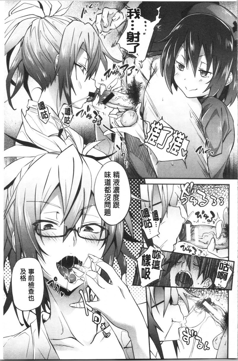 [日本漫画] 淫魔・APP〈学园催眠〉 单本,巨乳大奶,黑丝丝袜,肛门,御姐女王,巨尻,M男,女学生#[32P]-11