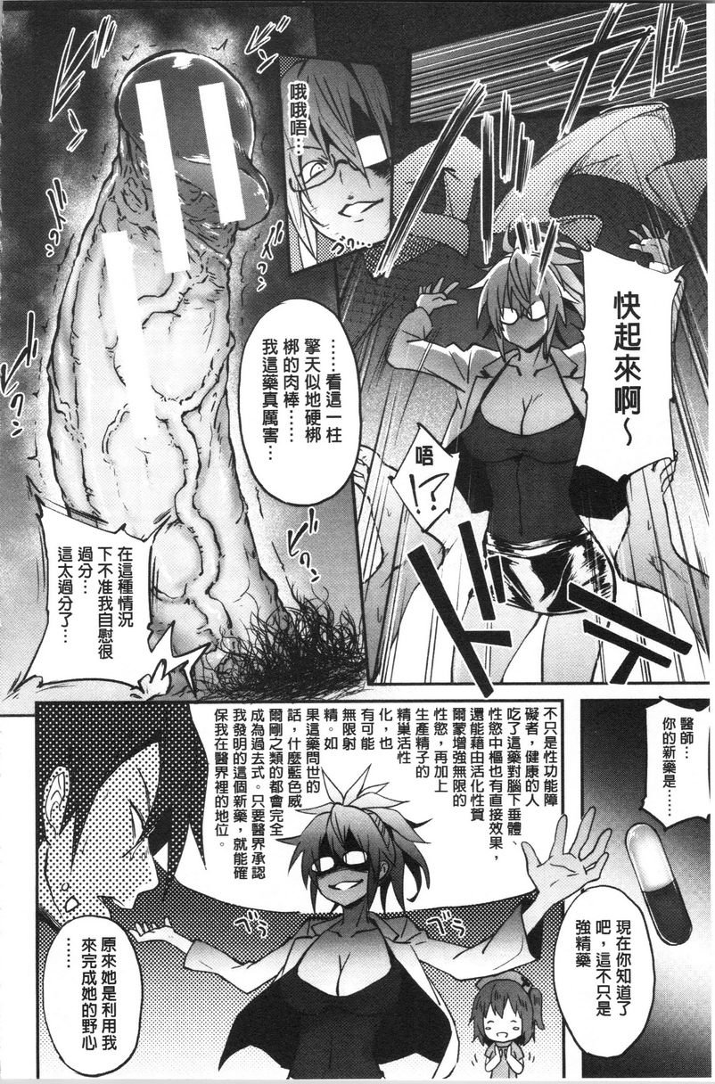 [日本漫画] 淫魔・APP〈学园催眠〉 单本,巨乳大奶,黑丝丝袜,肛门,御姐女王,巨尻,M男,女学生#[32P]-14