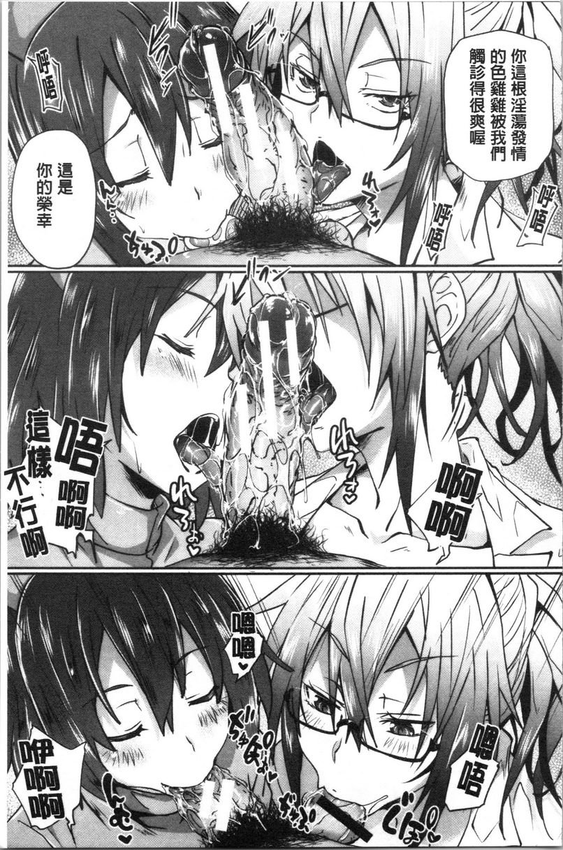 [日本漫画] 淫魔・APP〈学园催眠〉 单本,巨乳大奶,黑丝丝袜,肛门,御姐女王,巨尻,M男,女学生#[32P]-17