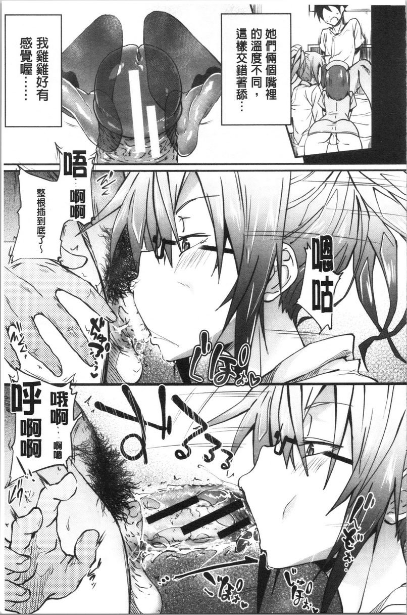 [日本漫画] 淫魔・APP〈学园催眠〉 单本,巨乳大奶,黑丝丝袜,肛门,御姐女王,巨尻,M男,女学生#[32P]-19