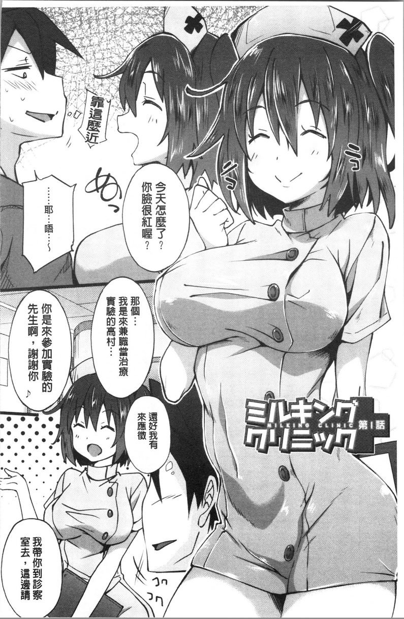[日本漫画] 淫魔・APP〈学园催眠〉 单本,巨乳大奶,黑丝丝袜,肛门,御姐女王,巨尻,M男,女学生#[32P]-2
