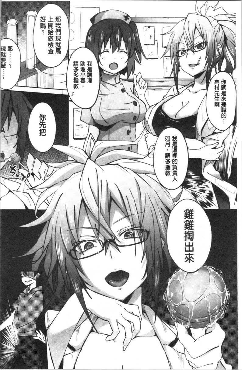 [日本漫画] 淫魔・APP〈学园催眠〉 单本,巨乳大奶,黑丝丝袜,肛门,御姐女王,巨尻,M男,女学生#[32P]-4