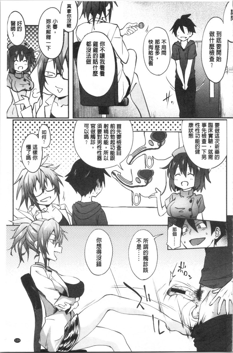 [日本漫画] 淫魔・APP〈学园催眠〉 单本,巨乳大奶,黑丝丝袜,肛门,御姐女王,巨尻,M男,女学生#[32P]-5