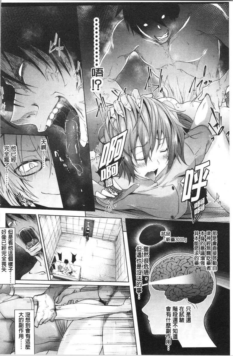 [日本漫画] 淫魔・APP〈学园催眠〉 单本,巨乳大奶,黑丝丝袜,肛门,御姐女王,巨尻,M男,女学生#[21P]-2