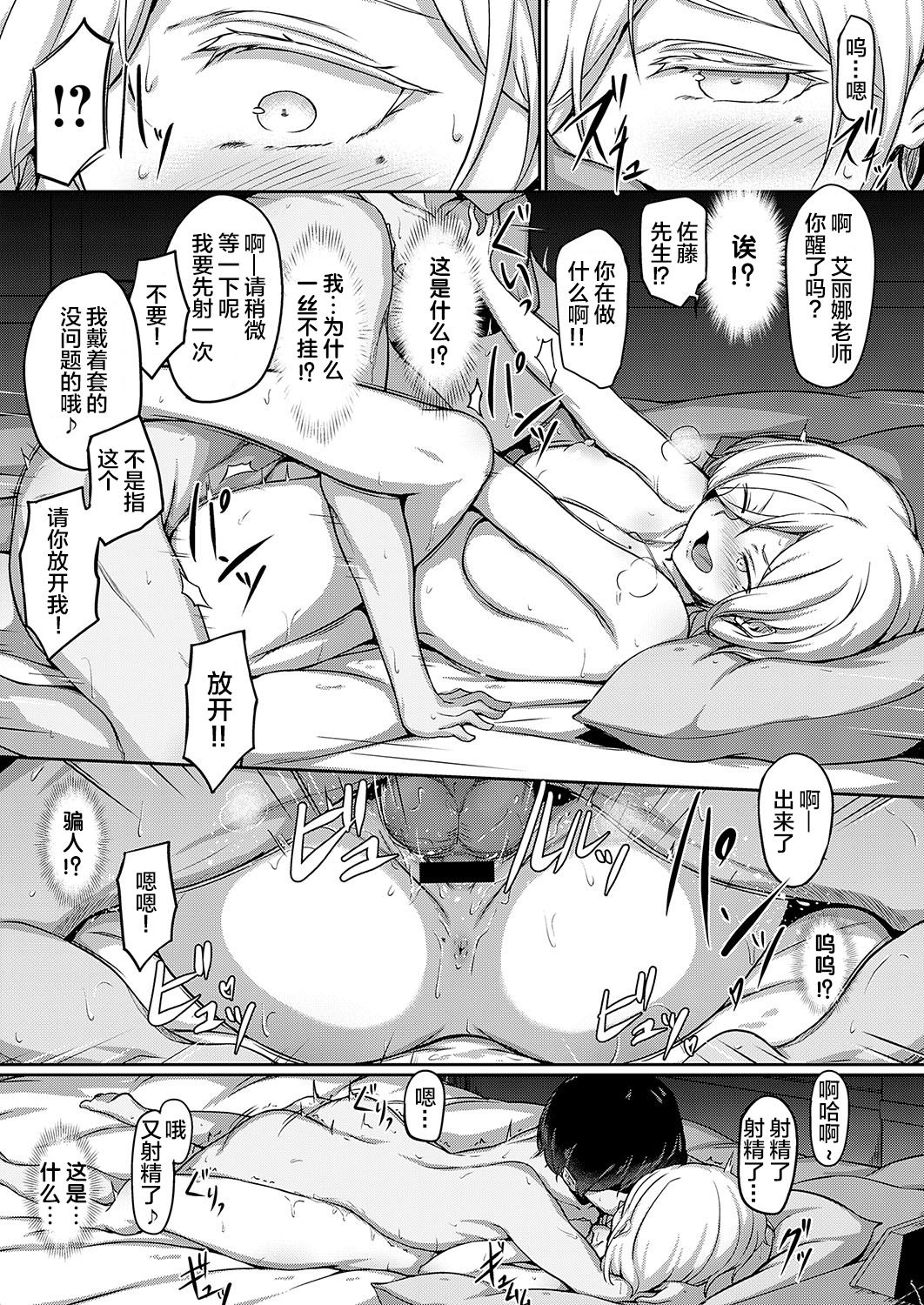[日本漫画] セカンドアニバーサリー 单本,女教师,巨乳大奶,黑丝丝袜#[25P]-6