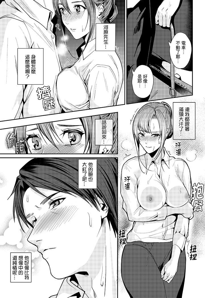 [日本漫画] 做到天亮真的…可以吗？ 单本,OL#[14P]-10
