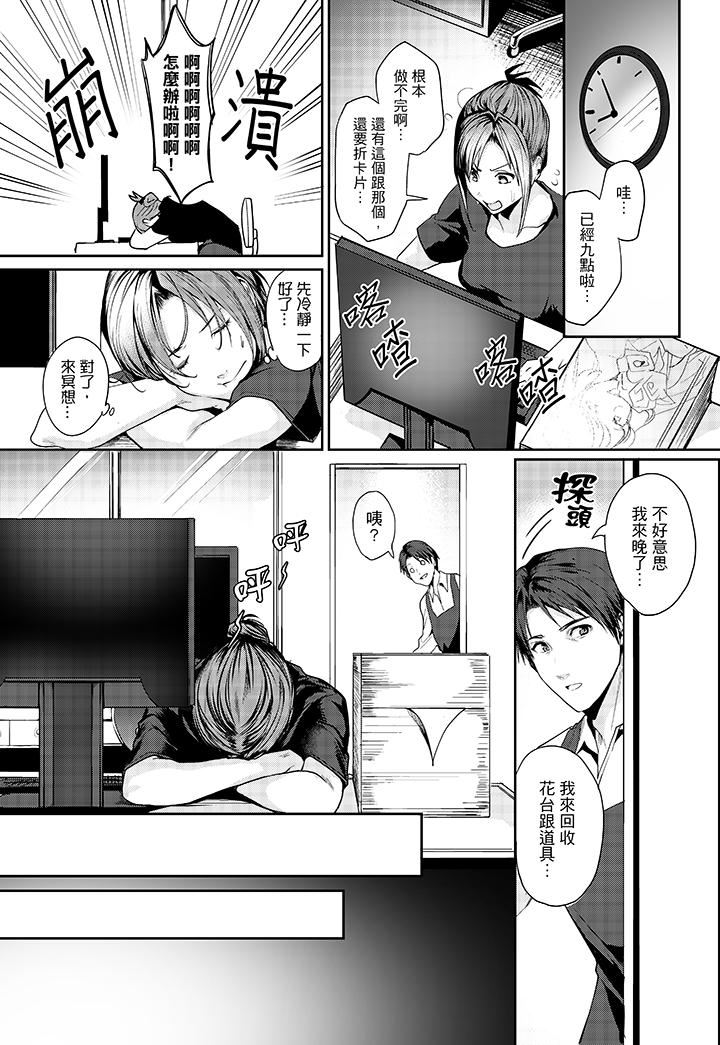 [日本漫画] 做到天亮真的…可以吗？ 单本,OL#[14P]-5
