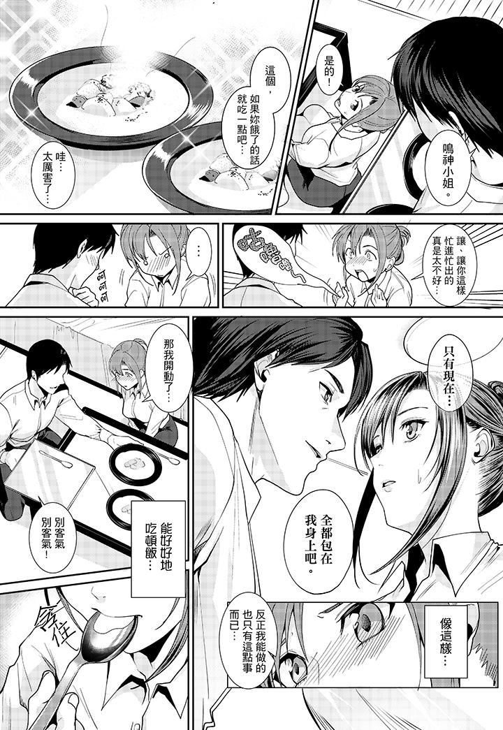 [日本漫画] 做到天亮真的…可以吗？ 单本,OL#[14P]-4