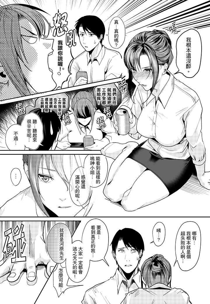 [日本漫画] 做到天亮真的…可以吗？ 单本,OL#[14P]-6
