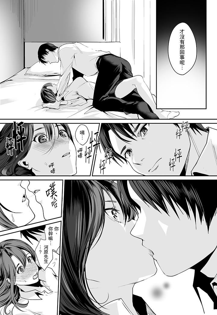 [日本漫画] 做到天亮真的…可以吗？ 单本,OL#[14P]-7