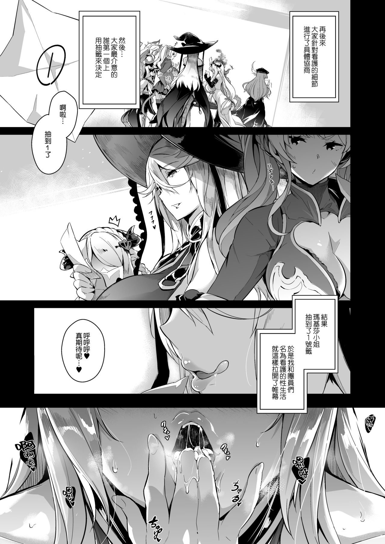 [日本漫画] GRAN 乳 FANTASY マギサ編 单本,熟女人妻,巨乳大奶,黑丝丝袜#[55P]-10