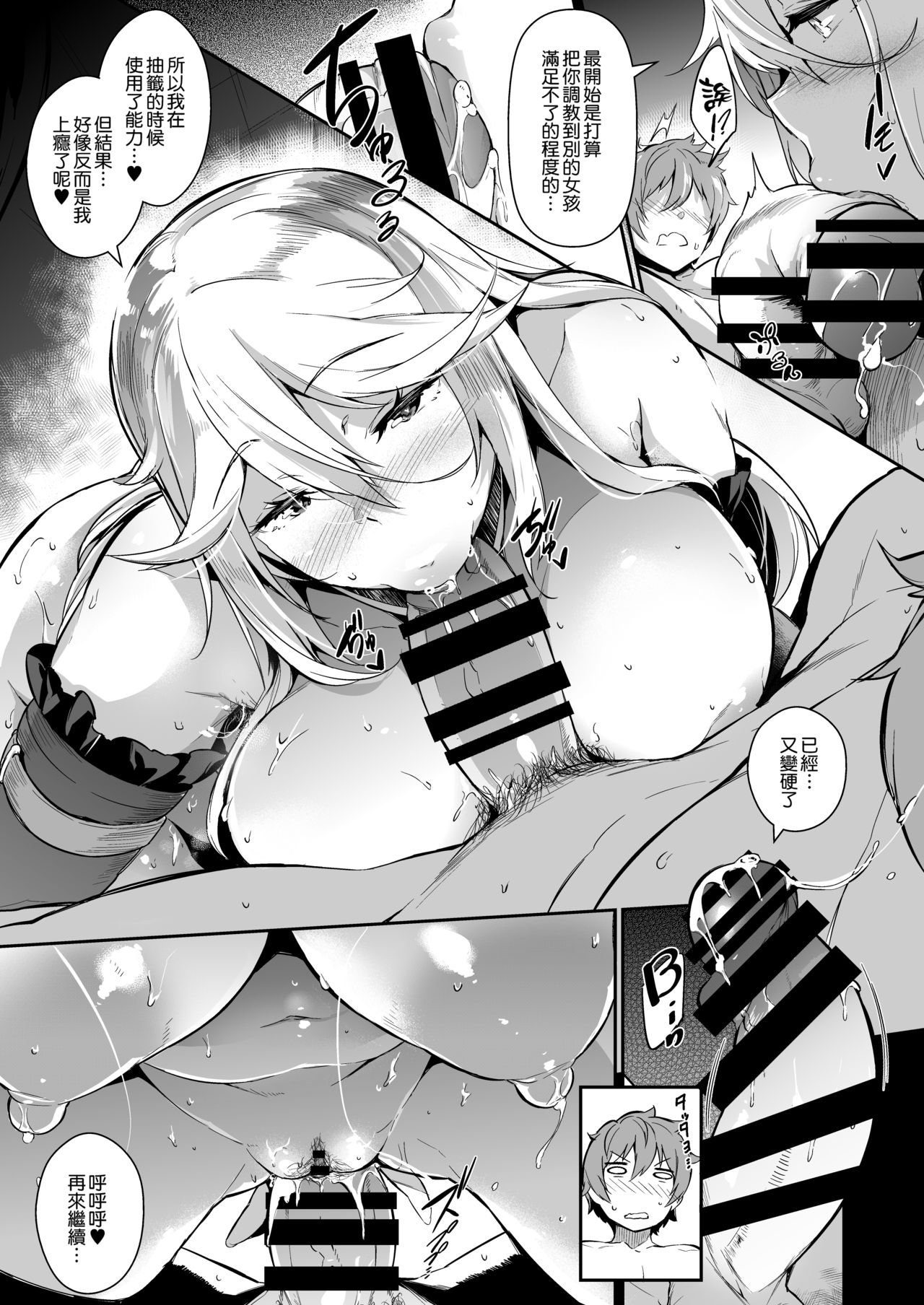 [日本漫画] GRAN 乳 FANTASY マギサ編 单本,熟女人妻,巨乳大奶,黑丝丝袜#[55P]-52