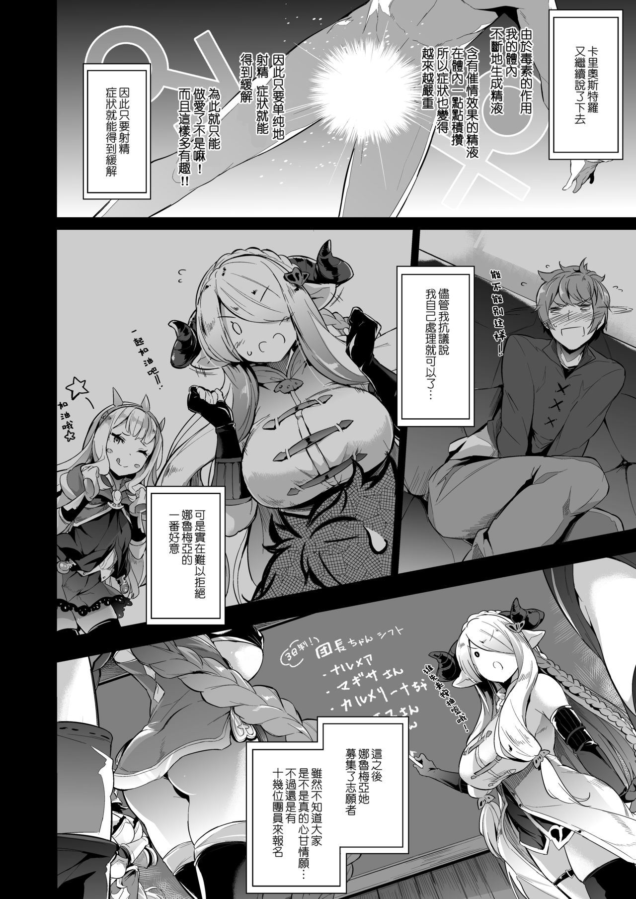 [日本漫画] GRAN 乳 FANTASY マギサ編 单本,熟女人妻,巨乳大奶,黑丝丝袜#[55P]-9