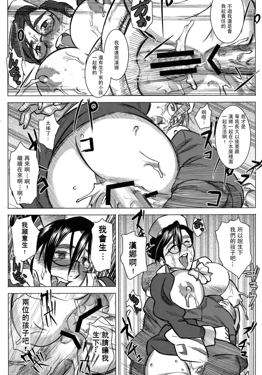[日本漫画] 愛乳母ハンナ 单本,熟女人妻,女仆,巨乳大奶,母乳,正太控,高潮潮吹#[26P]-23