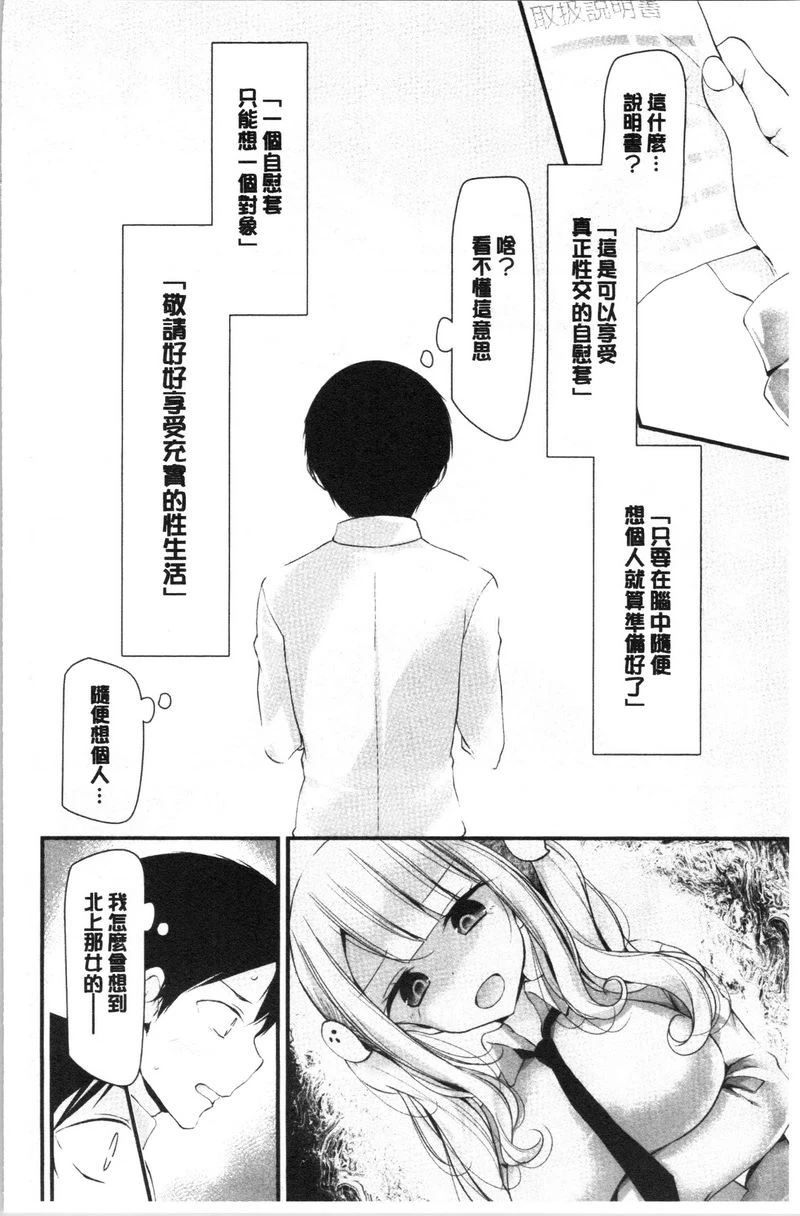 [日本漫画] 自慰教室～女子全员妊娠计划～ 单本,露出,足控,强奸,女教师,巨乳大奶,女学生,黑丝丝袜,巨尻#[30P]-10