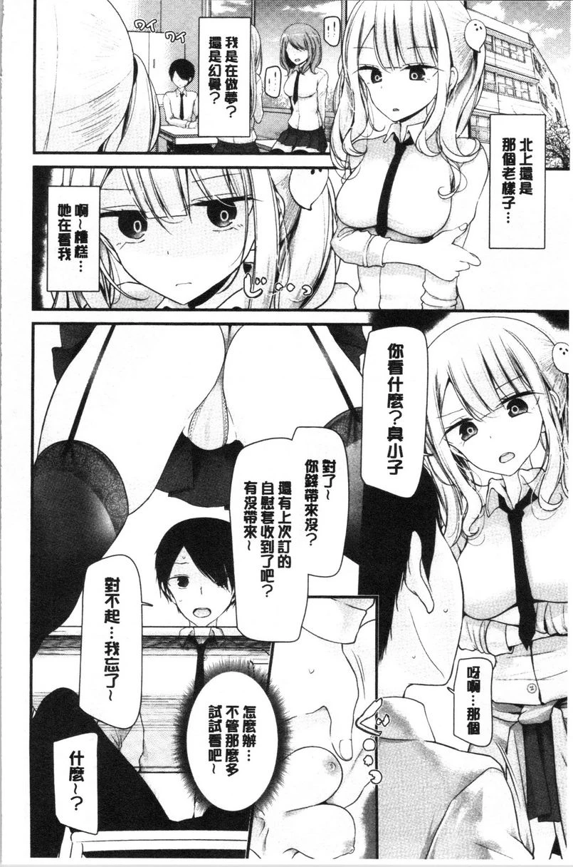 [日本漫画] 自慰教室～女子全员妊娠计划～ 单本,露出,足控,强奸,女教师,巨乳大奶,女学生,黑丝丝袜,巨尻#[30P]-20