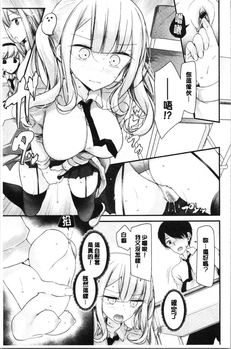 [日本漫画] 自慰教室～女子全员妊娠计划～ 单本,露出,足控,强奸,女教师,巨乳大奶,女学生,黑丝丝袜,巨尻#[30P]-21