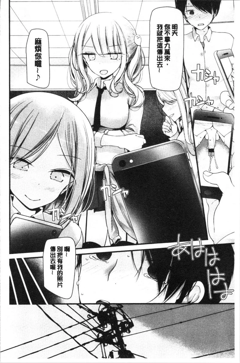 [日本漫画] 自慰教室～女子全员妊娠计划～ 单本,露出,足控,强奸,女教师,巨乳大奶,女学生,黑丝丝袜,巨尻#[30P]-8