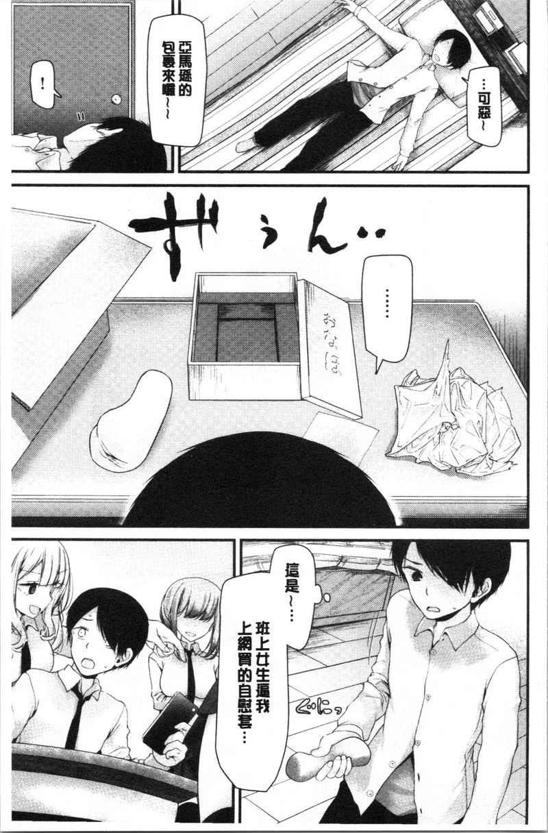 [日本漫画] 自慰教室～女子全员妊娠计划～ 单本,露出,足控,强奸,女教师,巨乳大奶,女学生,黑丝丝袜,巨尻#[30P]-9