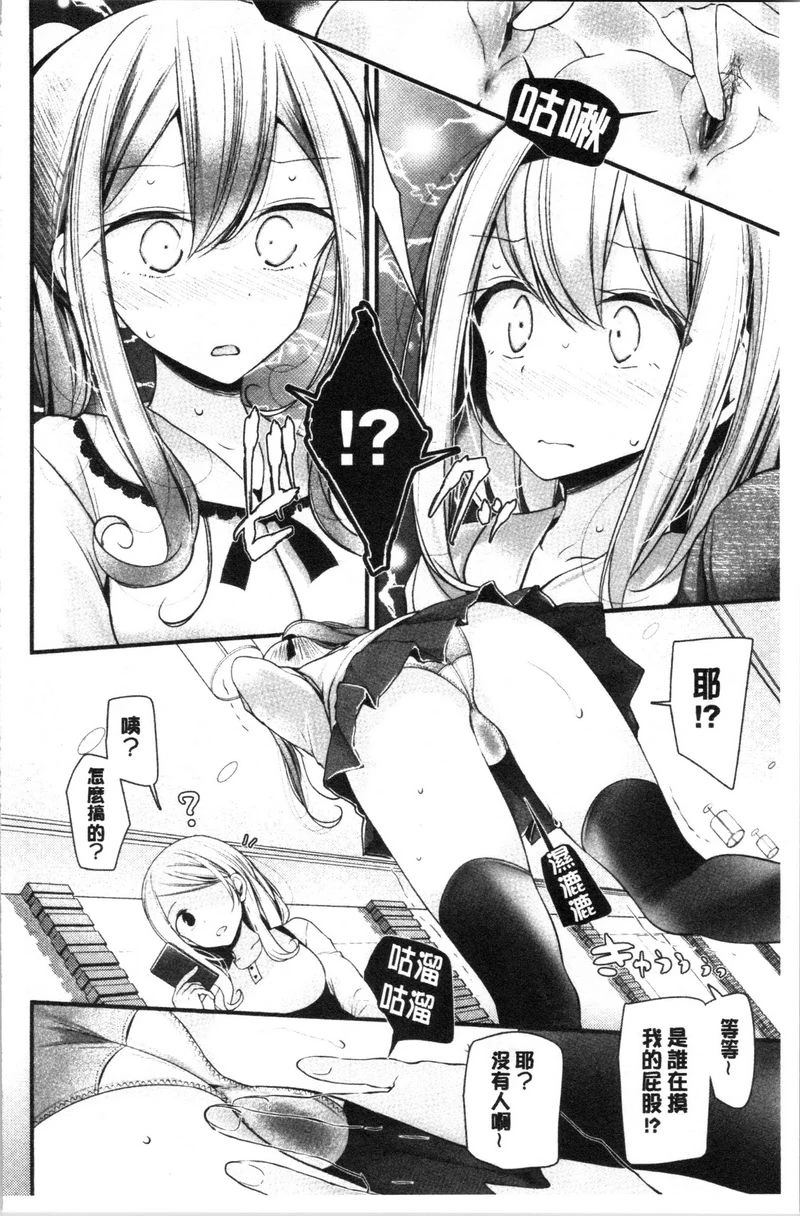 [日本漫画] 自慰教室～女子全员妊娠计划～ 单本,露出,足控,强奸,女教师,巨乳大奶,女学生,黑丝丝袜,巨尻#[26P]-10