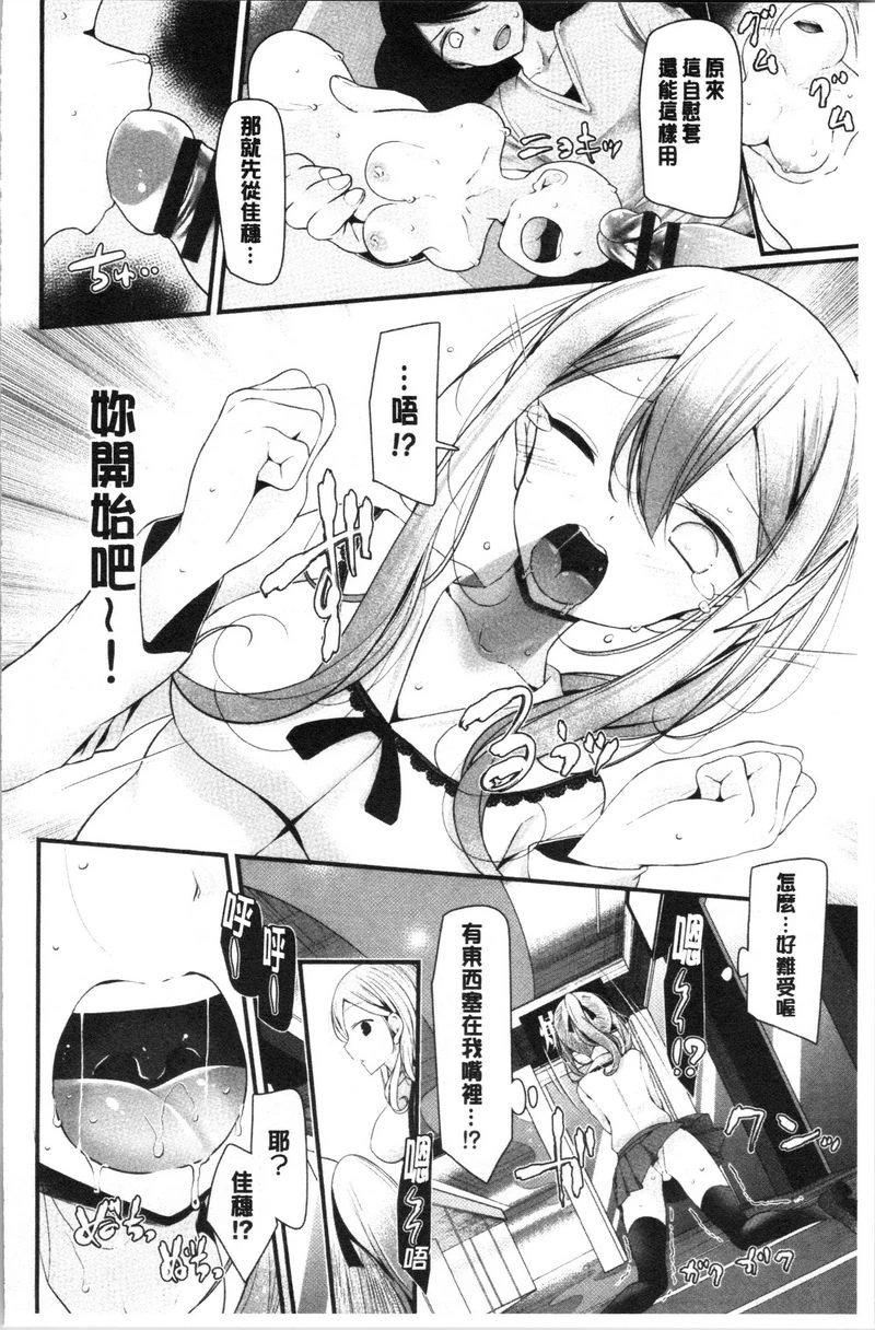 [日本漫画] 自慰教室～女子全员妊娠计划～ 单本,露出,足控,强奸,女教师,巨乳大奶,女学生,黑丝丝袜,巨尻#[26P]-12