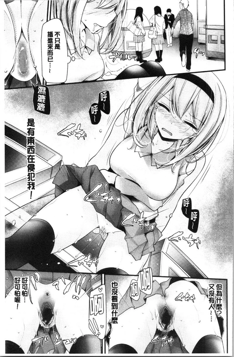 [日本漫画] 自慰教室～女子全员妊娠计划～ 单本,露出,足控,强奸,女教师,巨乳大奶,女学生,黑丝丝袜,巨尻#[26P]-17