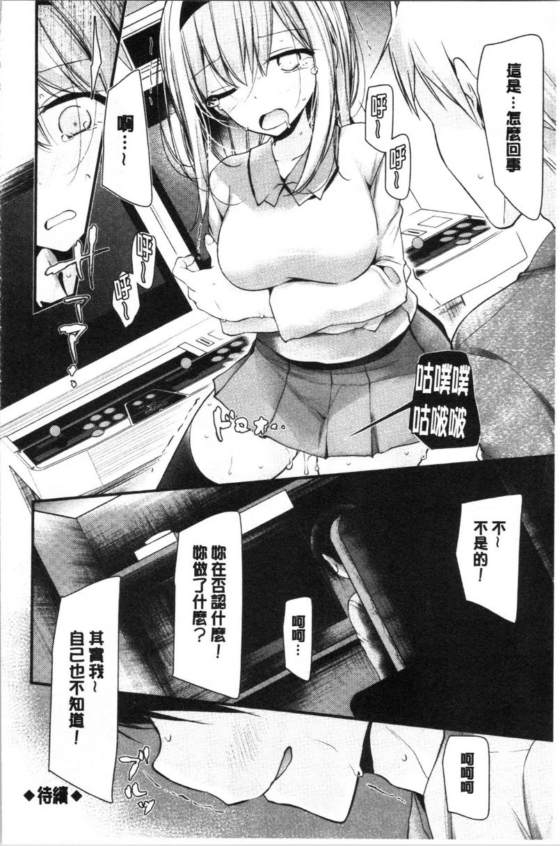 [日本漫画] 自慰教室～女子全员妊娠计划～ 单本,露出,足控,强奸,女教师,巨乳大奶,女学生,黑丝丝袜,巨尻#[26P]-26