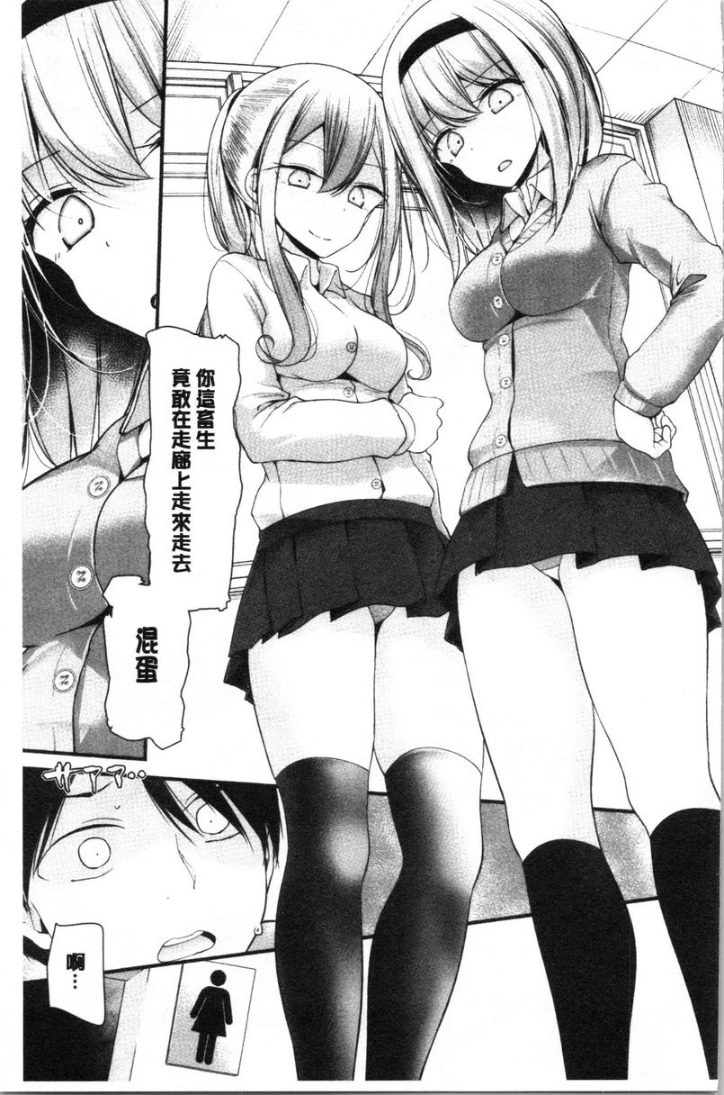 [日本漫画] 自慰教室～女子全员妊娠计划～ 单本,露出,足控,强奸,女教师,巨乳大奶,女学生,黑丝丝袜,巨尻#[26P]-3