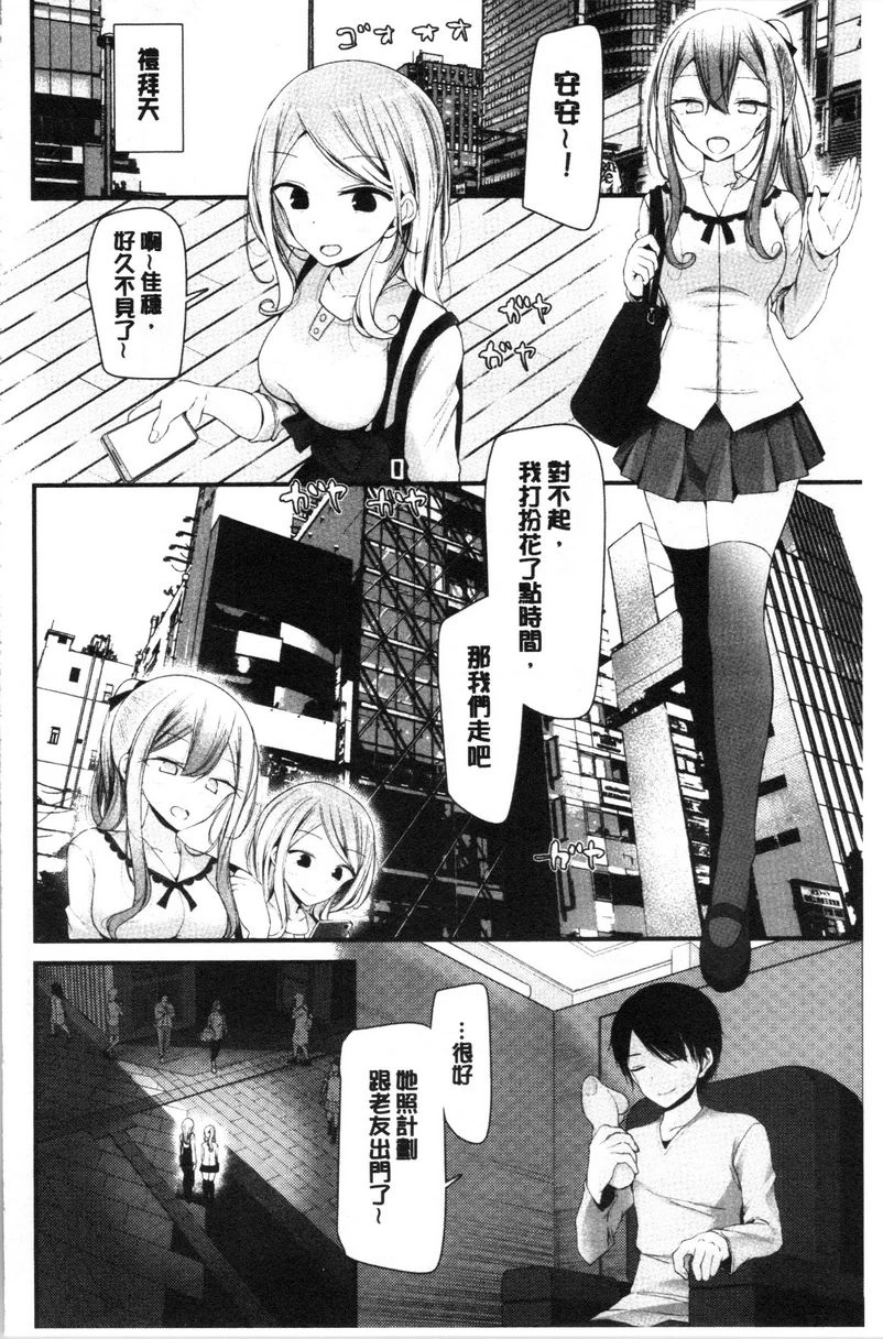 [日本漫画] 自慰教室～女子全员妊娠计划～ 单本,露出,足控,强奸,女教师,巨乳大奶,女学生,黑丝丝袜,巨尻#[26P]-8