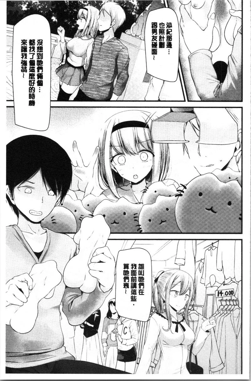 [日本漫画] 自慰教室～女子全员妊娠计划～ 单本,露出,足控,强奸,女教师,巨乳大奶,女学生,黑丝丝袜,巨尻#[26P]-9