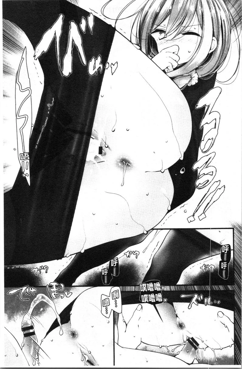 [日本漫画] 自慰教室～女子全员妊娠计划～ 单本,露出,足控,强奸,女教师,巨乳大奶,女学生,黑丝丝袜,巨尻#[22P]-13