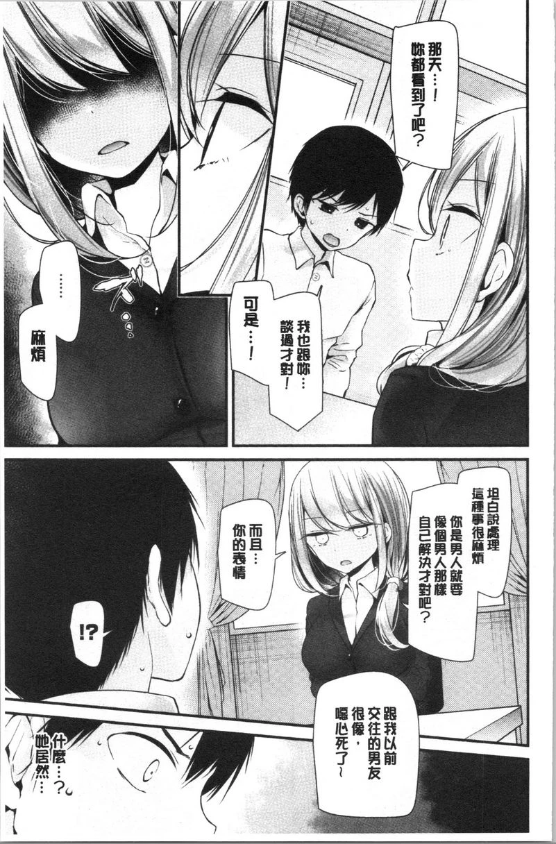 [日本漫画] 自慰教室～女子全员妊娠计划～ 单本,露出,足控,强奸,女教师,巨乳大奶,女学生,黑丝丝袜,巨尻#[22P]-5