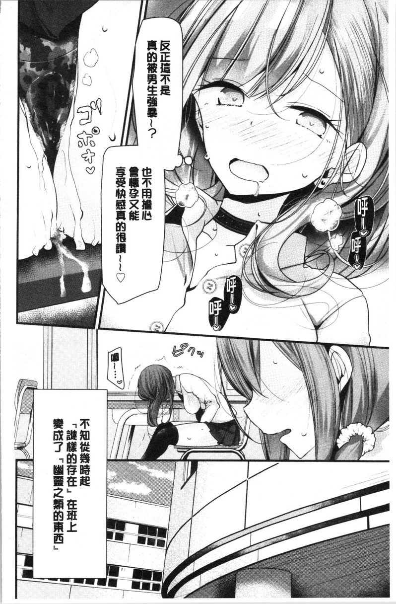 [日本漫画] 自慰教室～女子全员妊娠计划～ 单本,露出,足控,强奸,女教师,巨乳大奶,女学生,黑丝丝袜,巨尻#[24P]-10